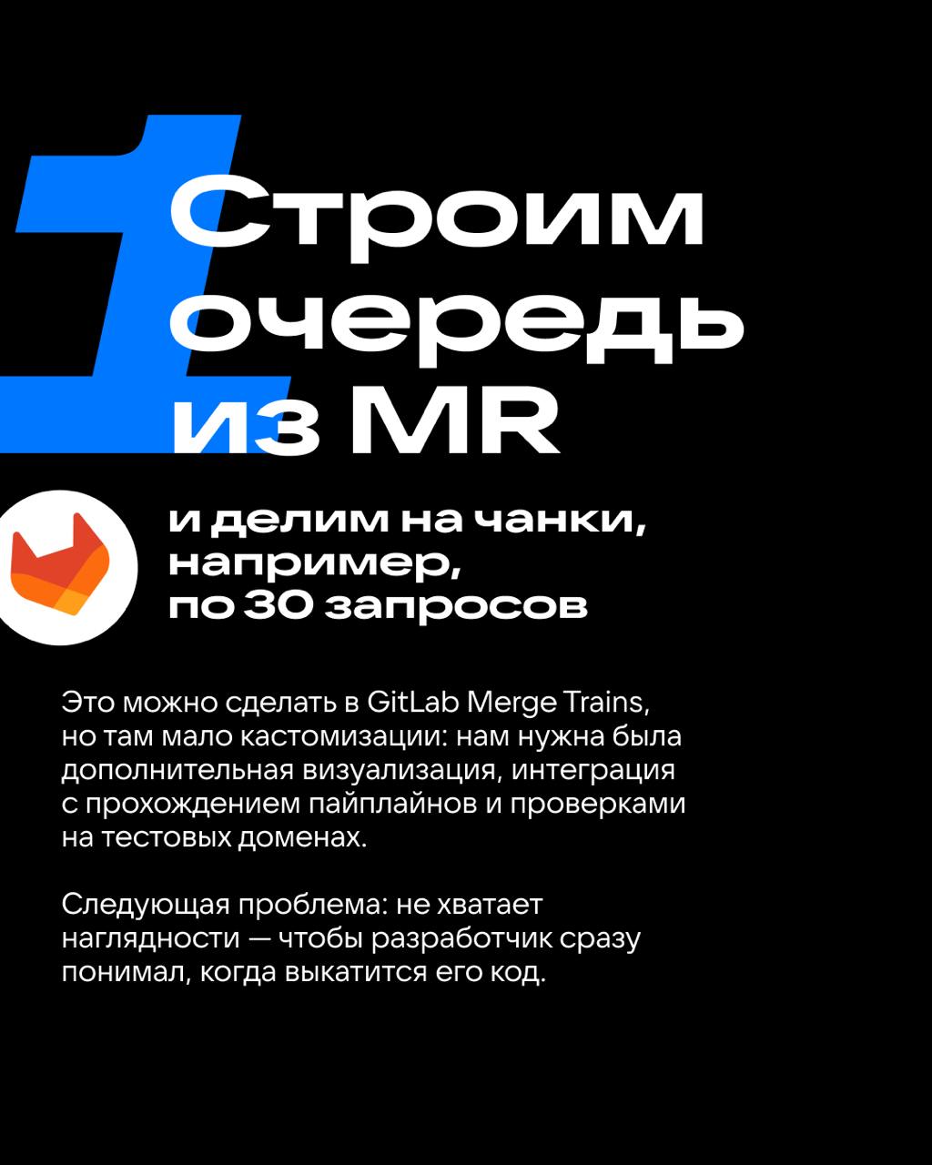 Внимание, релизный поезд! 🚥
Хотите полный контроль над деплоем в проектах любого масштаба? Мы тоже хотели | Сетка — социальная сеть от hh.ru