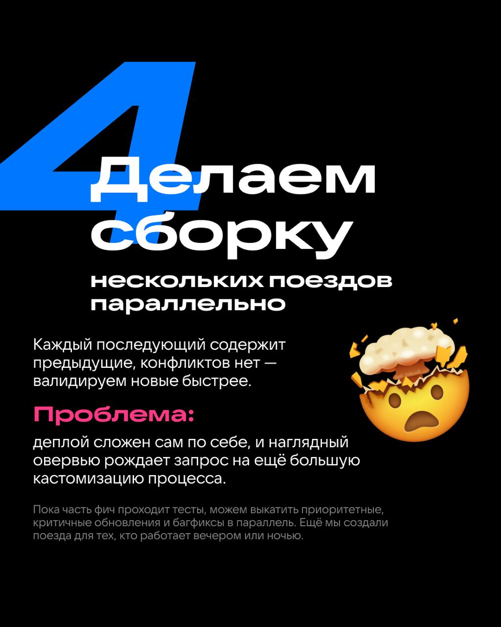 Внимание, релизный поезд! 🚥
Хотите полный контроль над деплоем в проектах любого масштаба? Мы тоже хотели | Сетка — социальная сеть от hh.ru