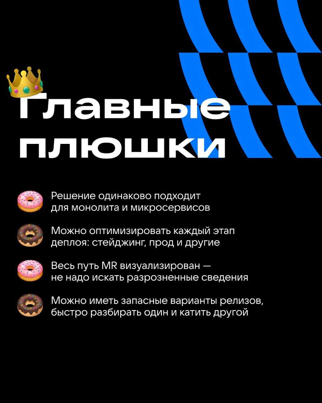 Внимание, релизный поезд! 🚥
Хотите полный контроль над деплоем в проектах любого масштаба? Мы тоже хотели | Сетка — социальная сеть от hh.ru