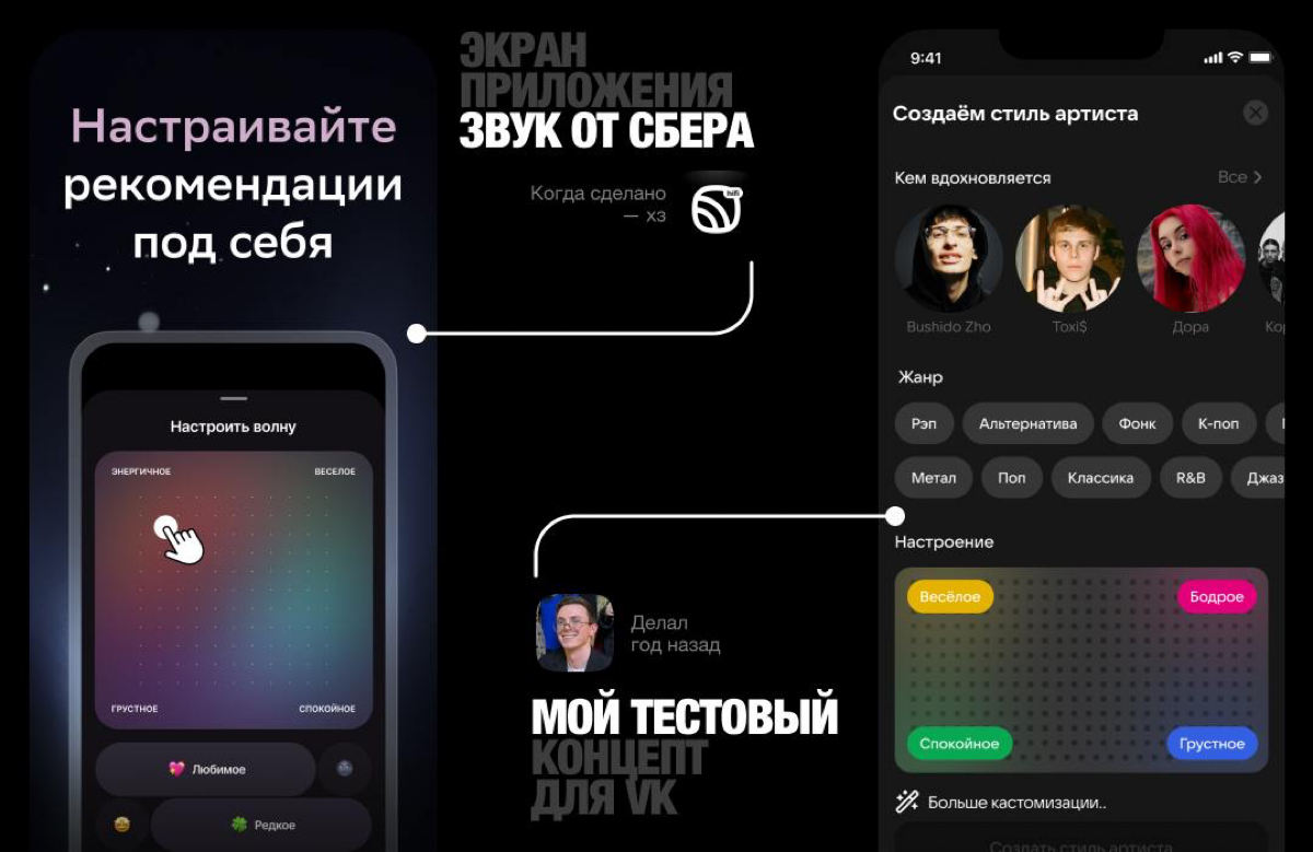 Как я предсказал будущее в интерфейсе 💅🏻
Ну или наоборот неосознанно скопировал 🤡
Дело было год назад, я проходил тестовое задание в VK Музыку | Сетка — социальная сеть от hh.ru