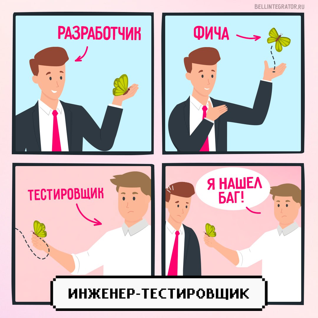 Ищем тестировщика, который увидит баги там, где не видит никто ⚡️
С вас – опыт в сфере тестирования не менее 1 | Сетка — социальная сеть от hh.ru