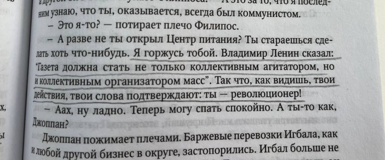 💌 Вергезе упоминает Ленина - нежданчик, однако 🐁
хотя, всякий журналист знает, что Ленин - прекрасный публицист, хоть и не популярный в наше время ✔️
а жил бы Ленин сейчас, наверняка завел бы блог в Т... | Сетка — социальная сеть от hh.ru