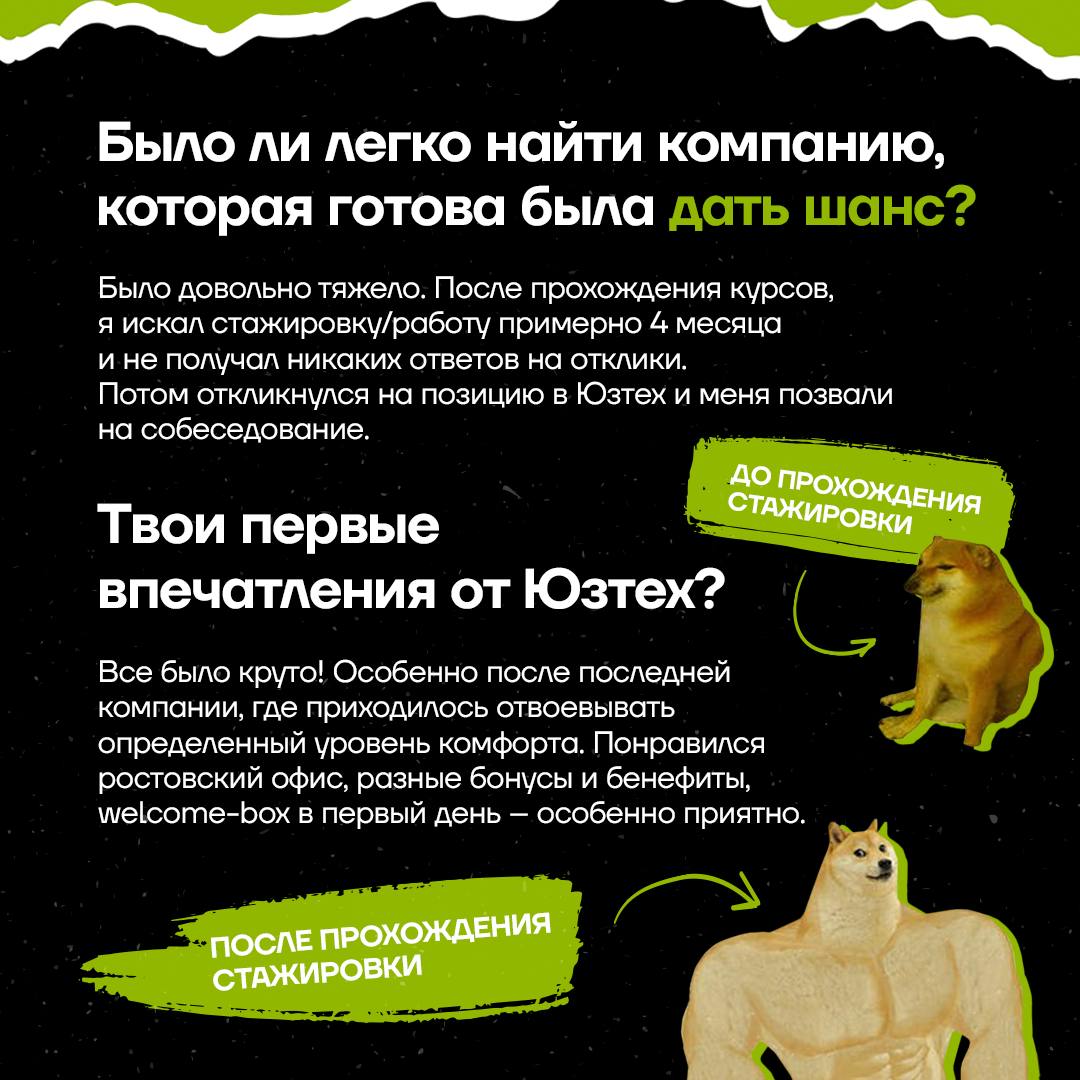 💡 «Мой путь в ИТ»
Из инженера в тестировщики — таким был путь в ИТ для нашего специалиста по тестированию Михаила Удодова | Сетка — социальная сеть от hh.ru