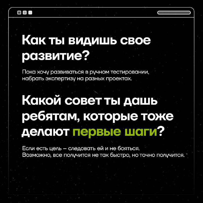💡 «Мой путь в ИТ»
Из инженера в тестировщики — таким был путь в ИТ для нашего специалиста по тестированию Михаила Удодова | Сетка — социальная сеть от hh.ru
