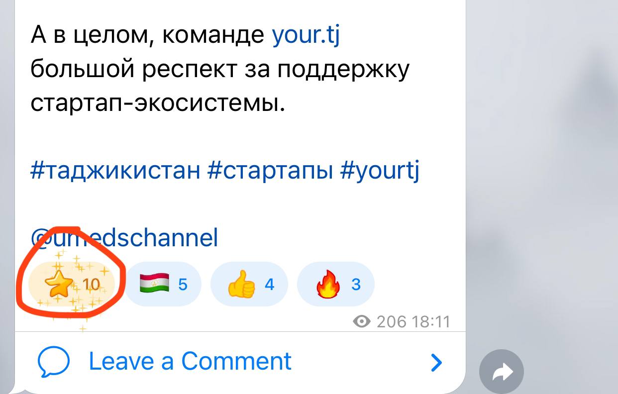 Теперь если вам нравится контент канала, вы можете донатить реакциями :) 
Интересное продуктовое решение. | Сетка — социальная сеть от hh.ru