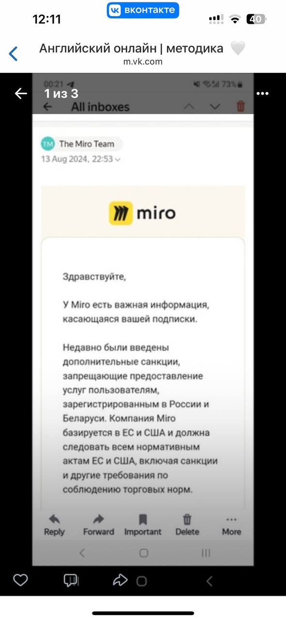 #Miro уходит
Не ясно, удалят ли аккаунты (хотя, говорят, что удалят), потому как другие платформы, типа Канвы продолжают работать через ВПН.
Сохраняйте карты в скриншоты или пдф | Сетка — социальная сеть от hh.ru