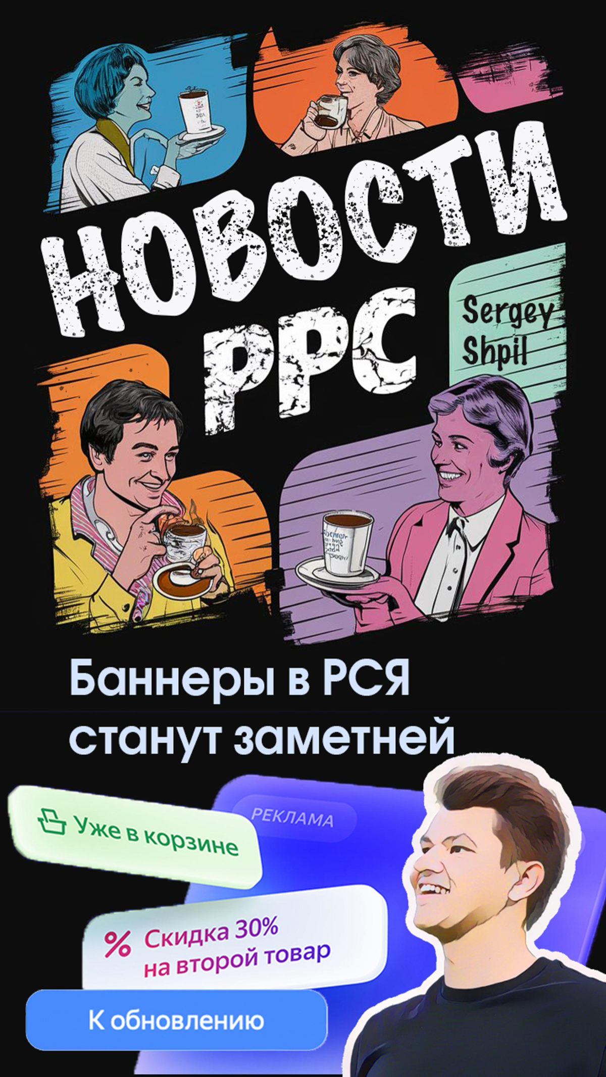 🌟Баннеры в РСЯ станут заметней - https://youtube | Сетка — социальная сеть от hh.ru