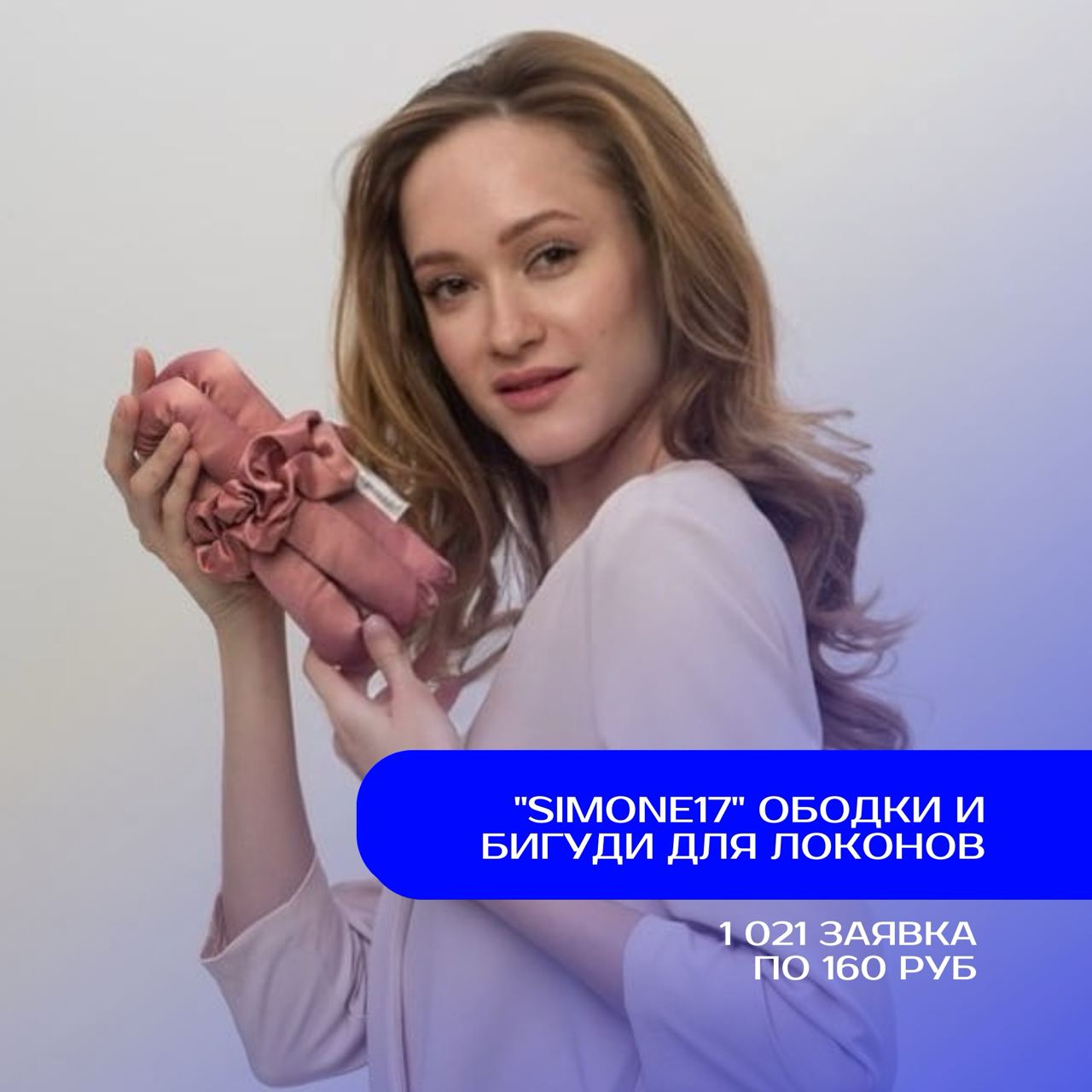 Sa-lutt!
Свежие кейсы 🤩
Хотите таких же результатов? Оставьте заявку прямо сейчас: t.me/hoxwox, и мы свяжемся с вами для бесплатной консультации! | Сетка — социальная сеть от hh.ru