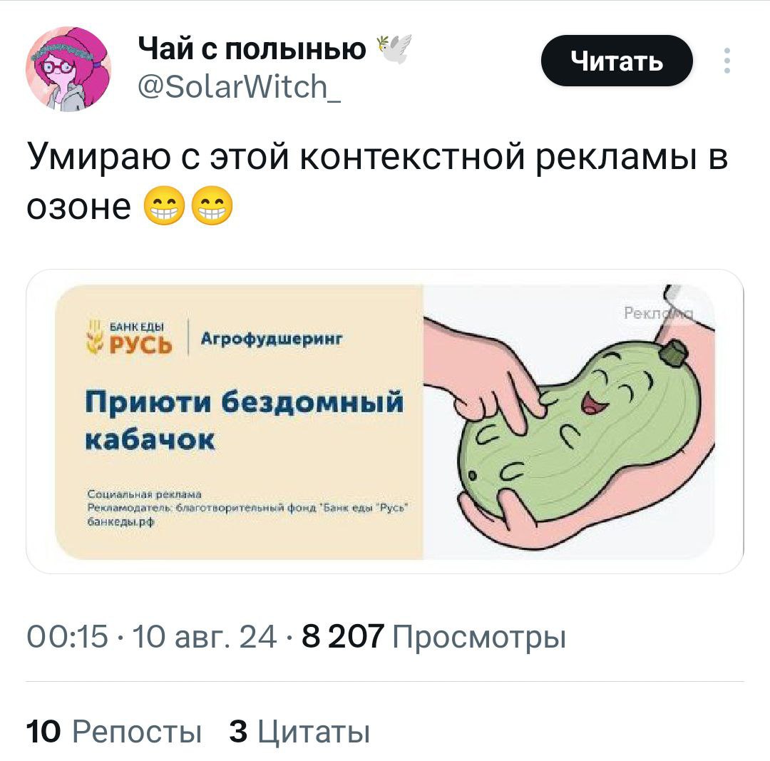 Обстановка с перенаселением кабачков на данный момент: ради них запускают контекстную рекламу.
🍕зумеры любят пиццу? | Сетка — социальная сеть от hh.ru