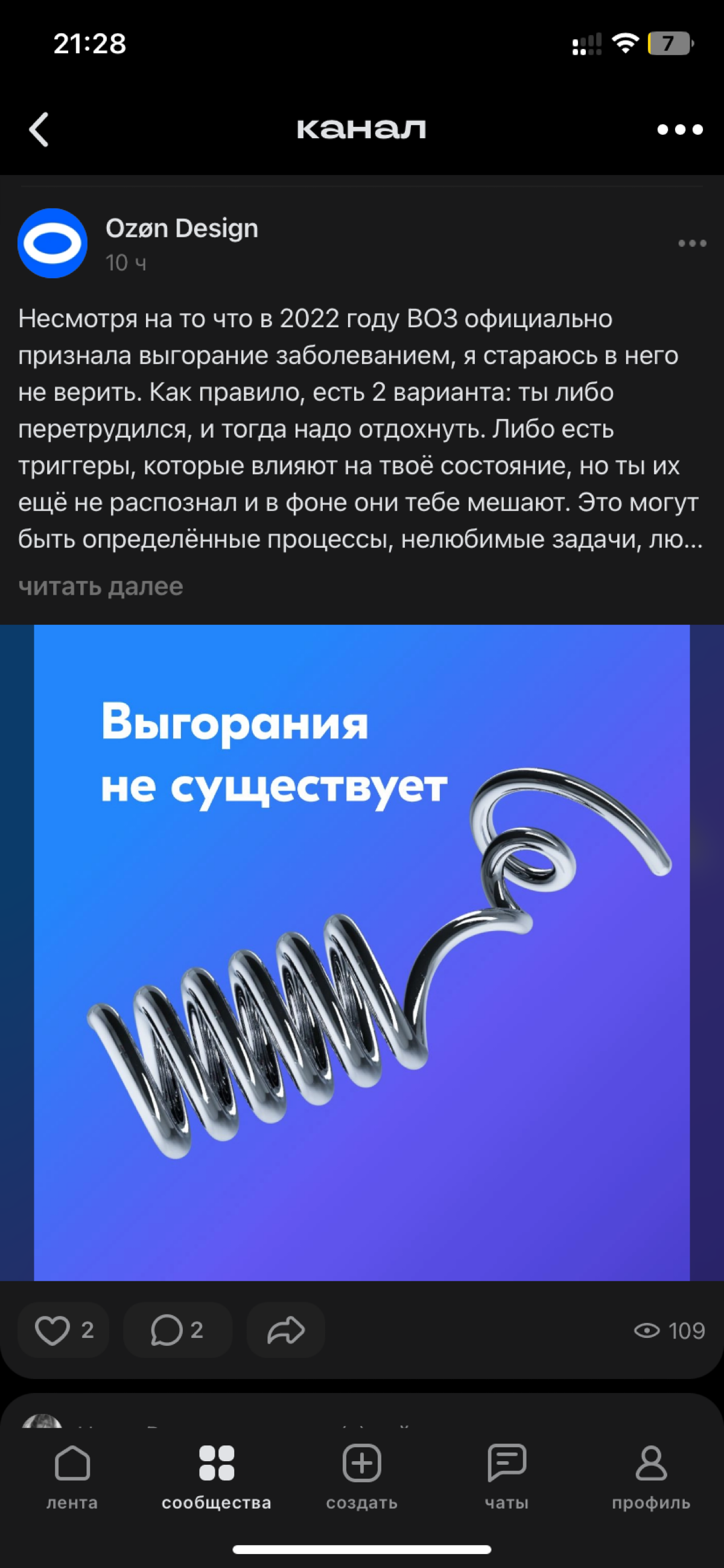 Все расходимся! | Сетка — социальная сеть от hh.ru