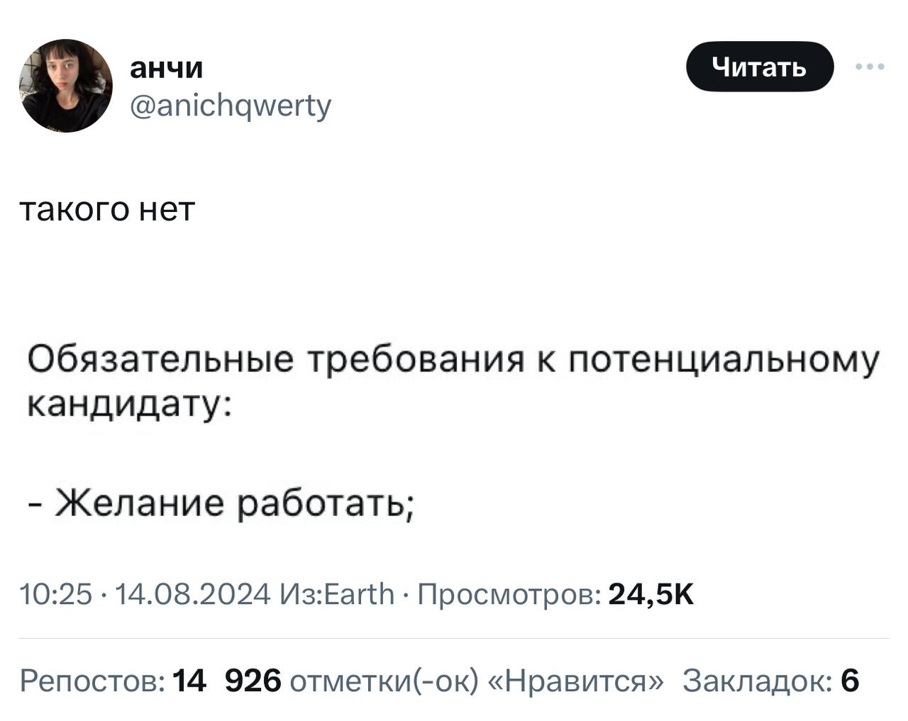 Эйчары совсем обнаглели в своих требованиях | Сетка — социальная сеть от hh.ru