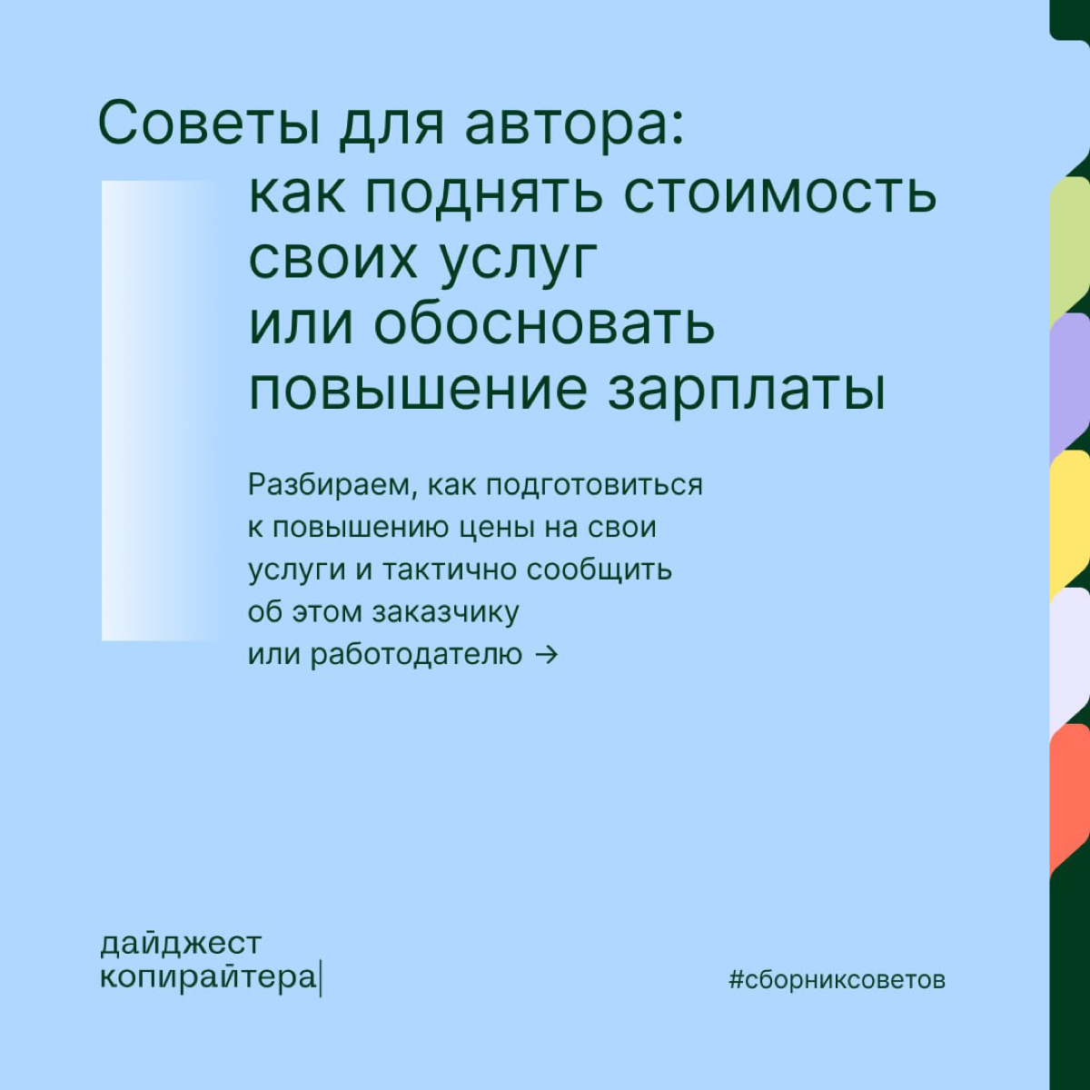 Как поднять стоимость своих услуг или обосновать повышение зарплаты
Повышение цены может быть болезненным процессом для заказчика или работодателя | Сетка — социальная сеть от hh.ru