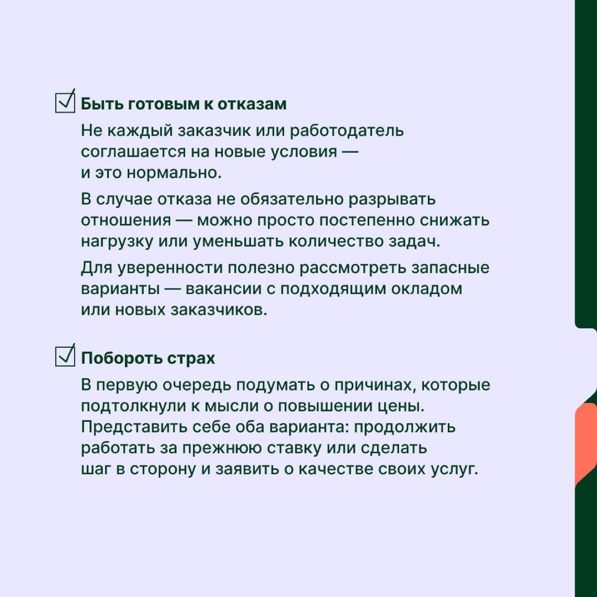 Как поднять стоимость своих услуг или обосновать повышение зарплаты
Повышение цены может быть болезненным процессом для заказчика или работодателя | Сетка — социальная сеть от hh.ru