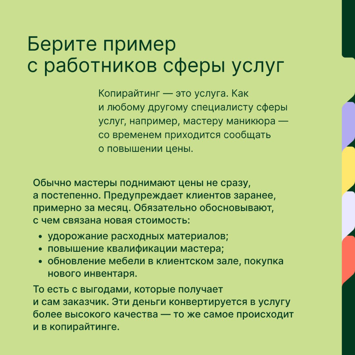 Как поднять стоимость своих услуг или обосновать повышение зарплаты
Повышение цены может быть болезненным процессом для заказчика или работодателя | Сетка — социальная сеть от hh.ru