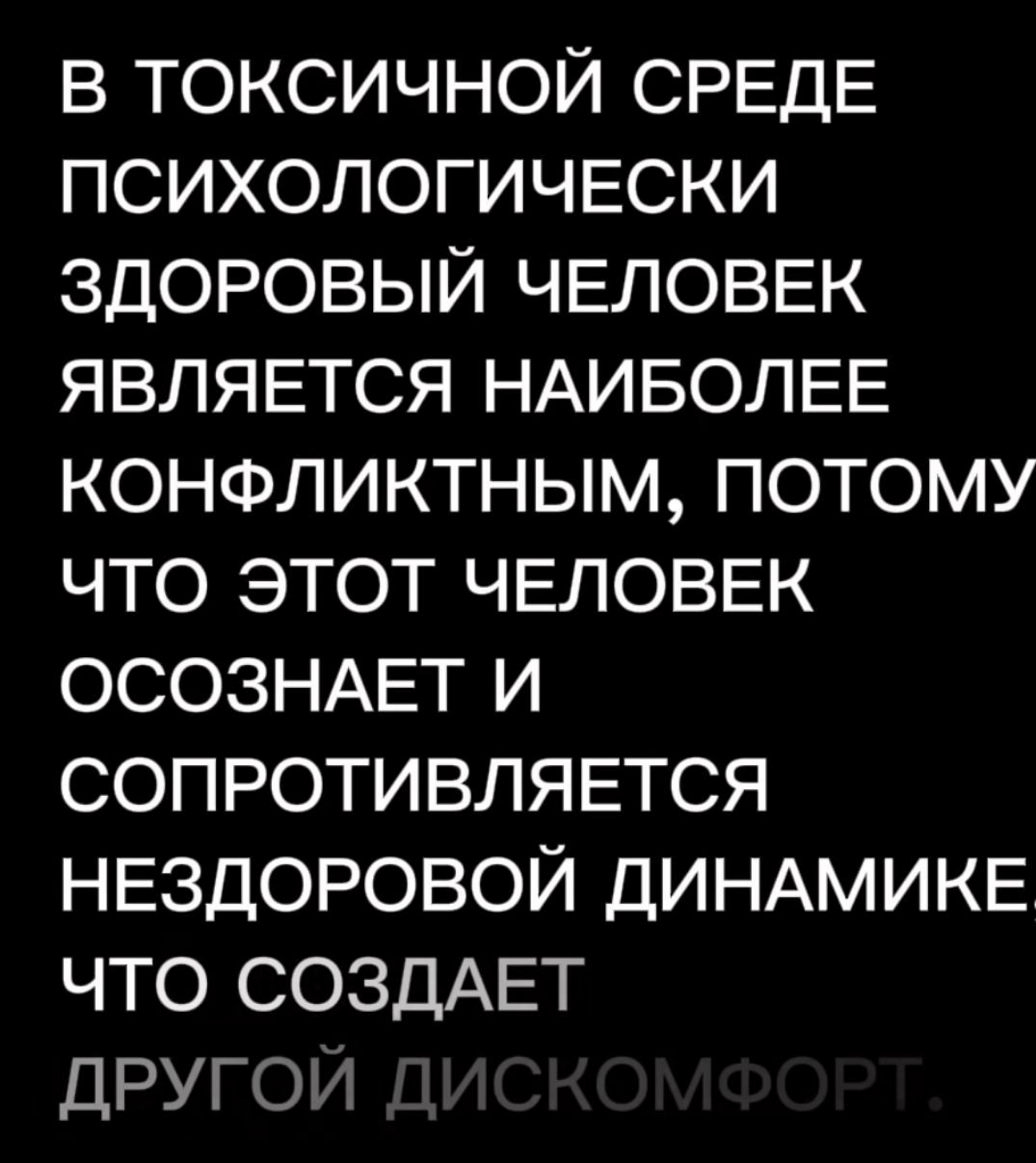 Советы. Как работать в токсичной среде?! | Сетка — социальная сеть от hh.ru