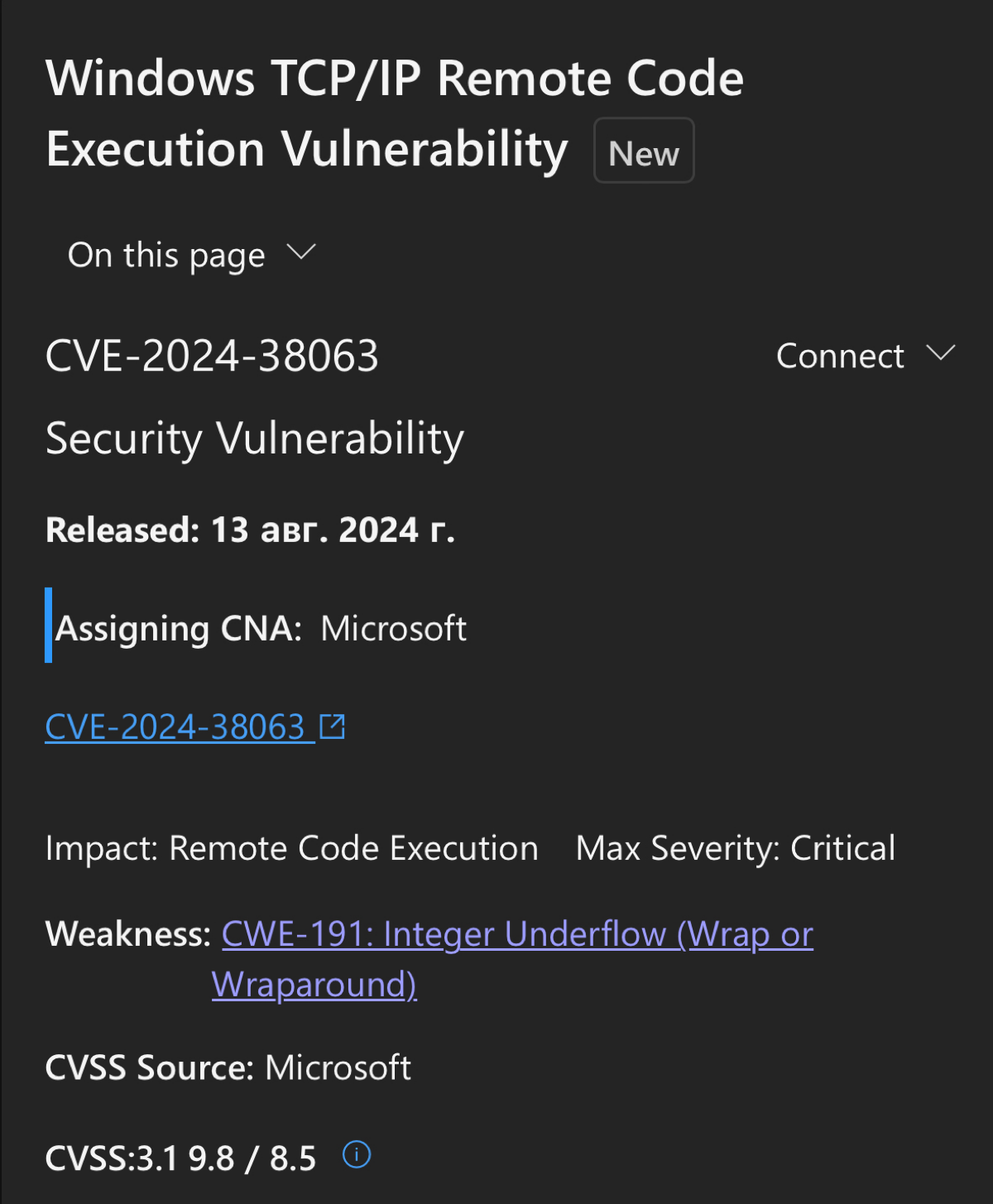 Критическая уязвимость в сетевом стеке Windows | Сетка — социальная сеть от hh.ru
