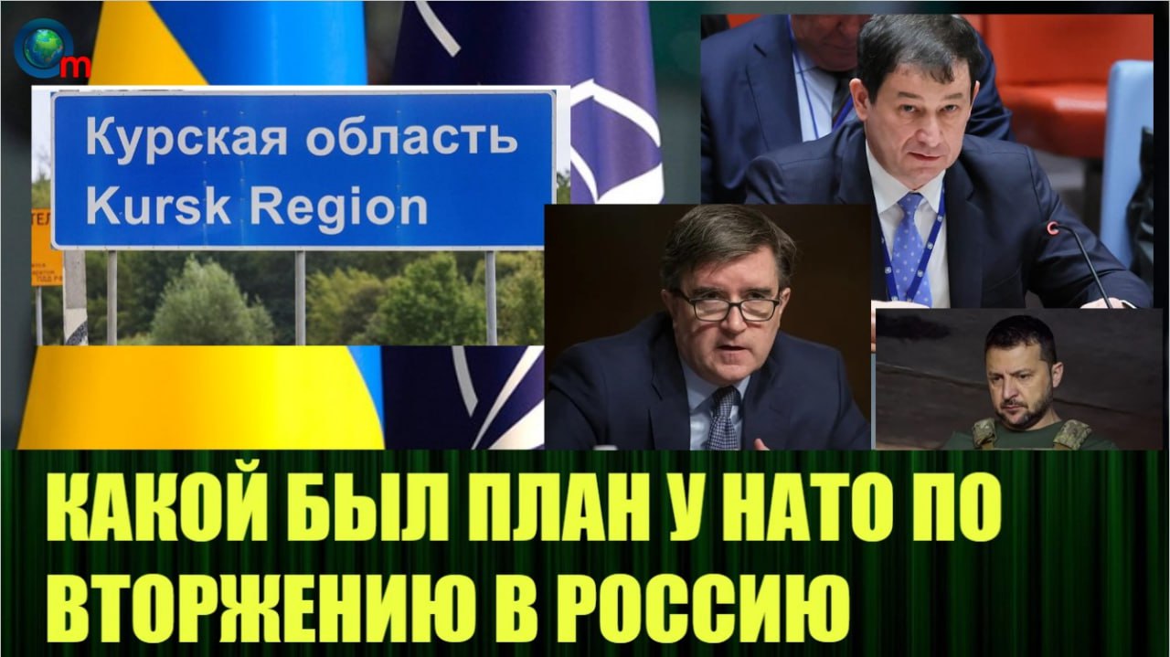 ‼️ Новое видео:
"Почему со вторжением в Курскую область всё вышло именно так"
https://dzen.ru/video/watch/66bcc8477c398f1c2039218a | Сетка — социальная сеть от hh.ru