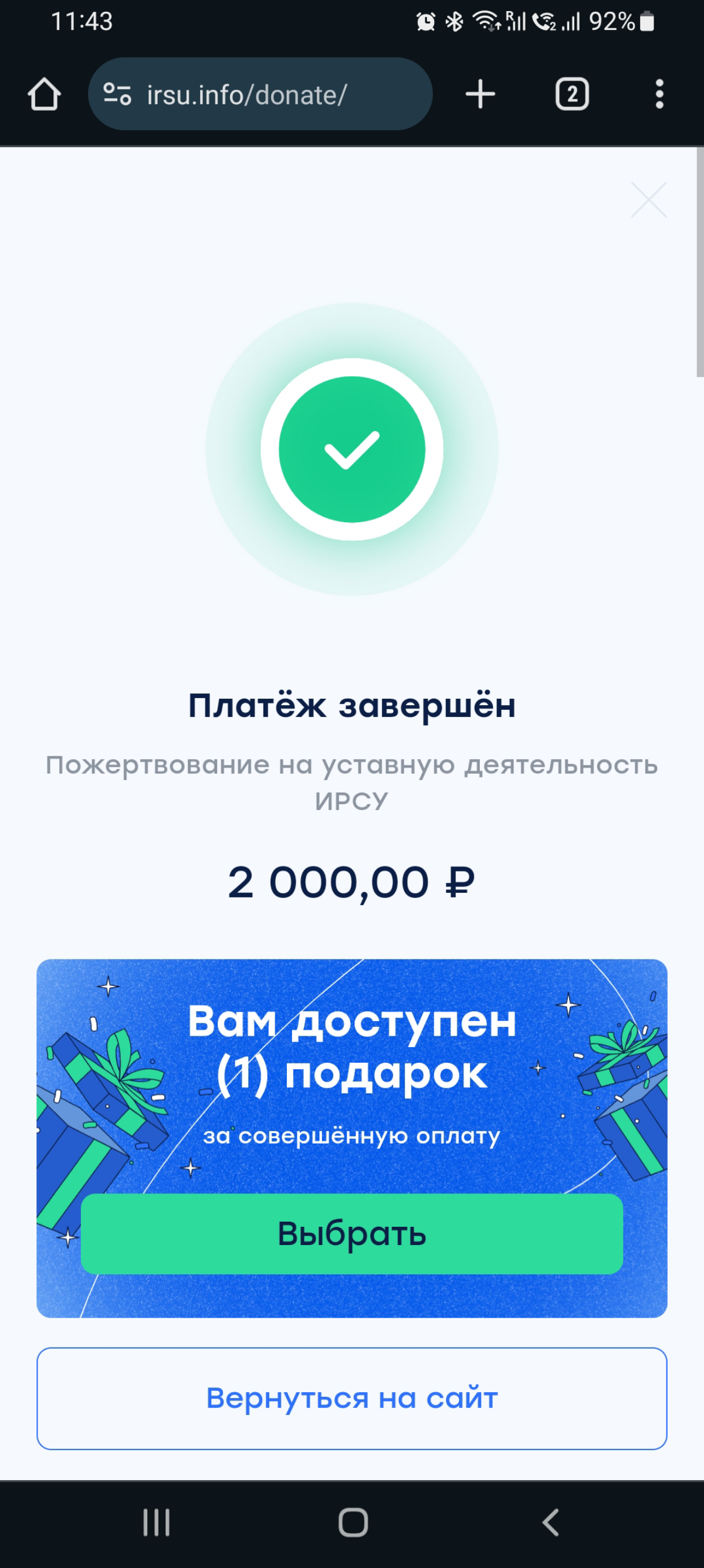 Первый штраф | Сетка — социальная сеть от hh.ru