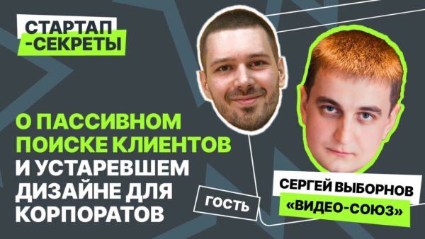 О пассивном поиске клиентов и устаревшем дизайне для корпов | Сетка — социальная сеть от hh.ru