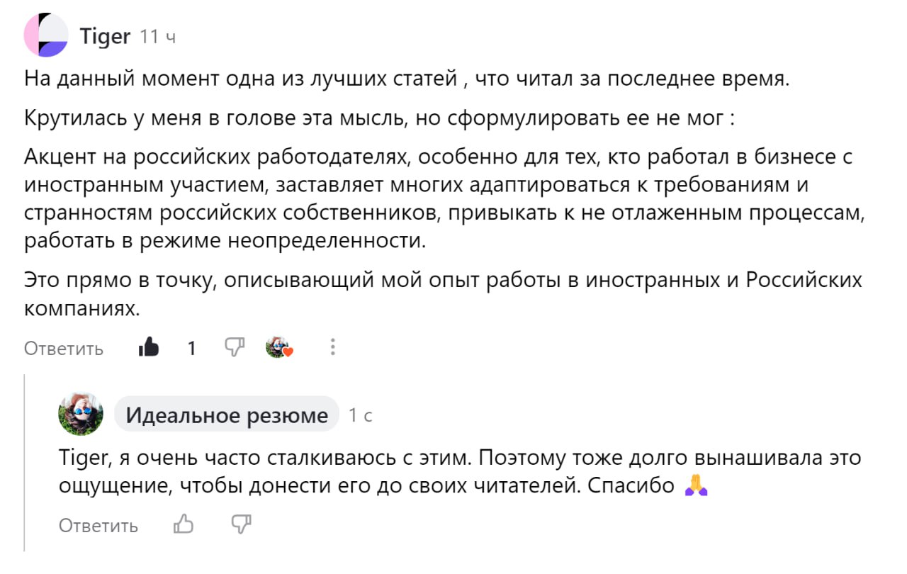 Как мне нравятся мои читатели ❤️
Они такие разные)) | Сетка — социальная сеть от hh.ru