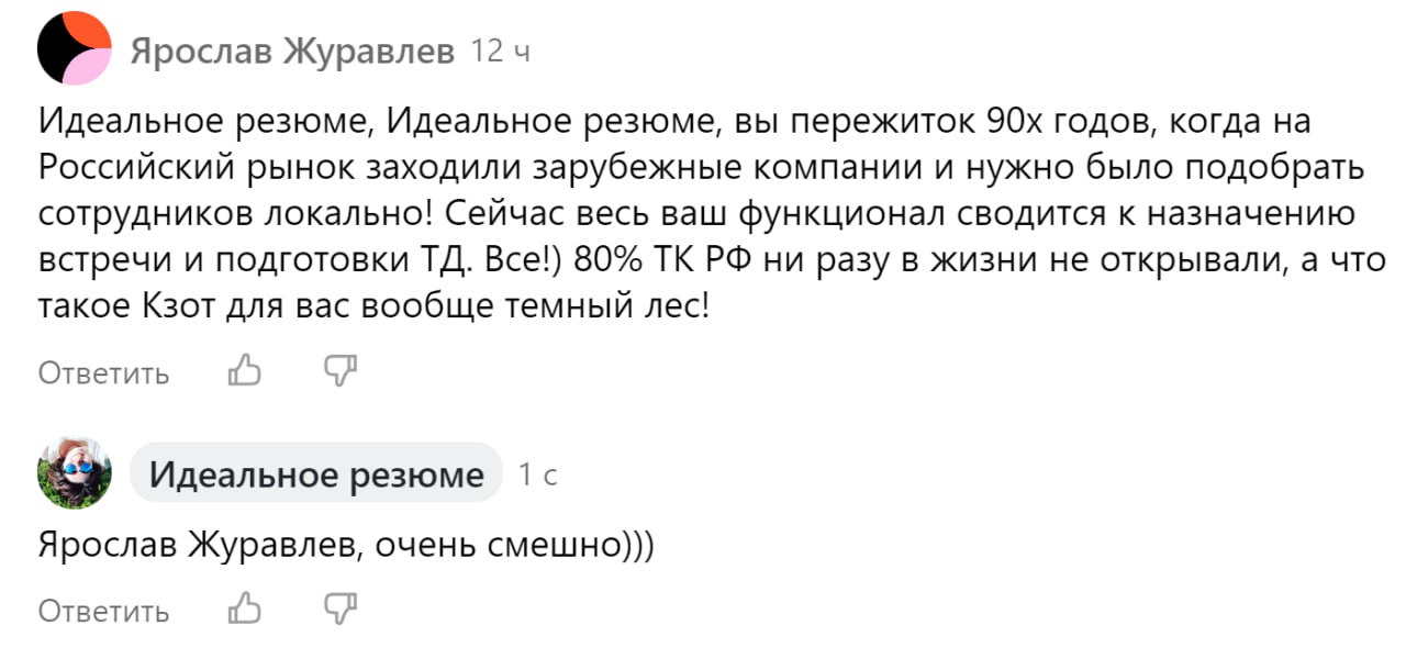 Как мне нравятся мои читатели ❤️
Они такие разные)) | Сетка — социальная сеть от hh.ru