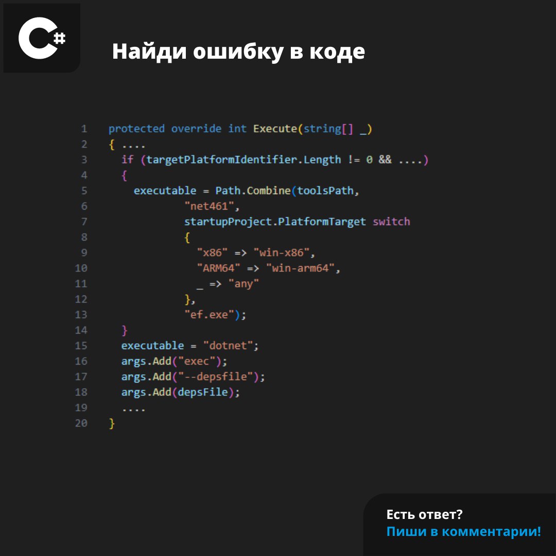 #ЗадачаPVS #programming #csharp | Сетка — социальная сеть от hh.ru