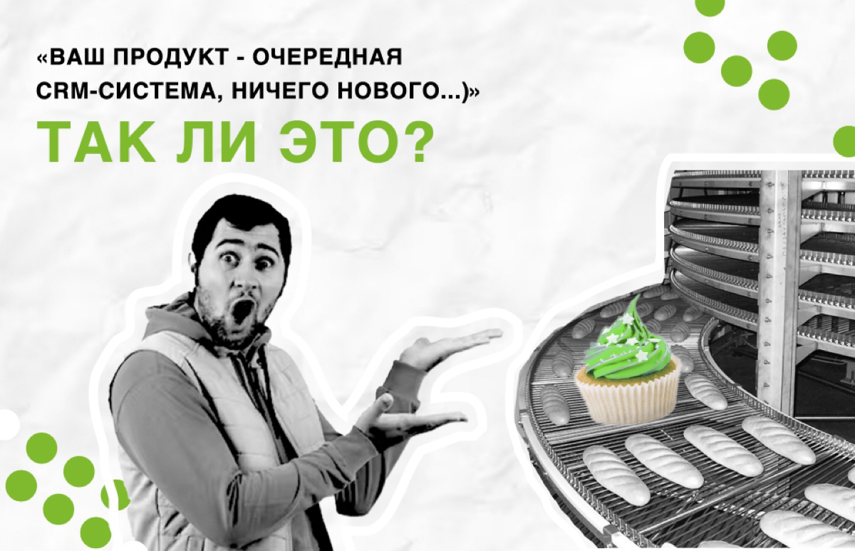 CV Scout - это очередная CRM-система? Все ведь уже давно придумали, ничего нового вы не изобрели...)
Это главное возражение потенциальных пользователей | Сетка — социальная сеть от hh.ru