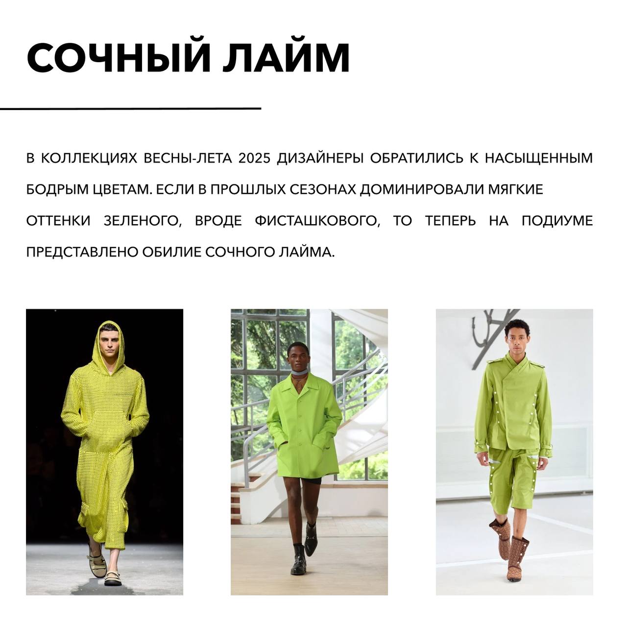 Мужская одежда чаще всего ассоциируется с практичность и сдержанностью, но молодое поколение потребителей доказывает обратное | Сетка — социальная сеть от hh.ru