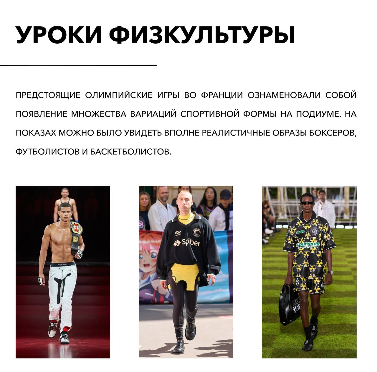 Мужская одежда чаще всего ассоциируется с практичность и сдержанностью, но молодое поколение потребителей доказывает обратное | Сетка — социальная сеть от hh.ru