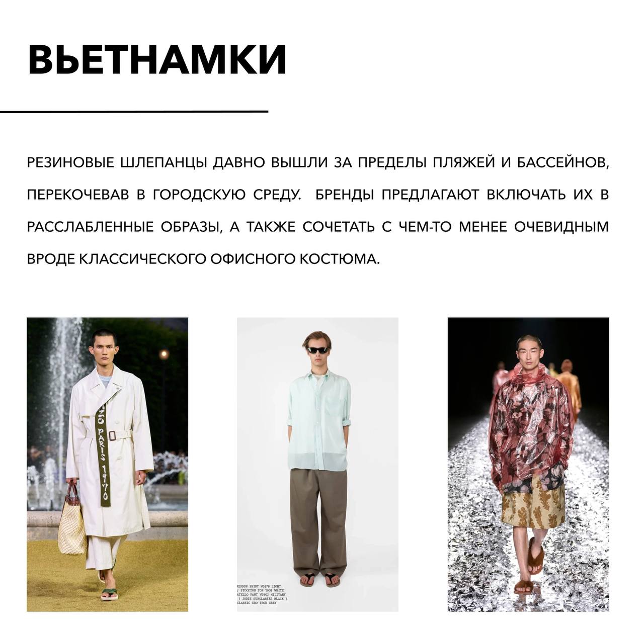 Мужская одежда чаще всего ассоциируется с практичность и сдержанностью, но молодое поколение потребителей доказывает обратное | Сетка — социальная сеть от hh.ru