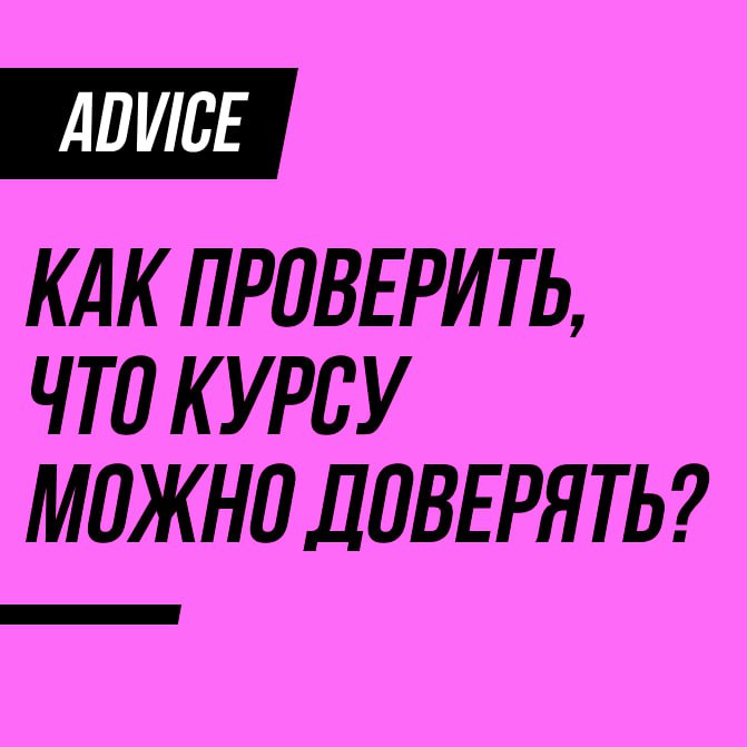 😕Навеяно вчерашним обращением одной школы за рекламой, у которой на самом сайте куча подробностей о гарантии трудоустройства ос ссылкой на оферту, а в оферте ни слова об этом :)
Я периодически беру ре... | Сетка — социальная сеть от hh.ru