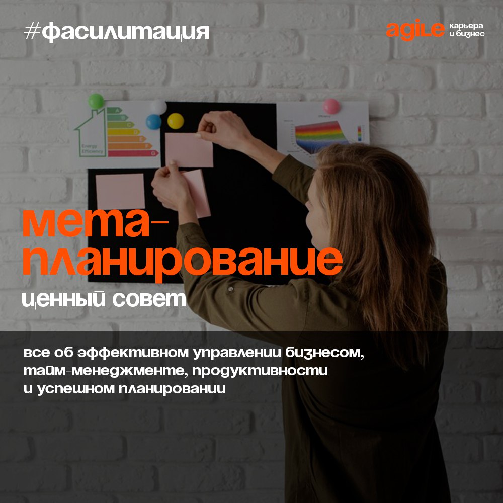 Как услышать мнение каждого и не затратить много времени?
Возвращаясь к вопросу работы с командой, бывают ситуации, когда важно учесть мнение каждого | Сетка — социальная сеть от hh.ru