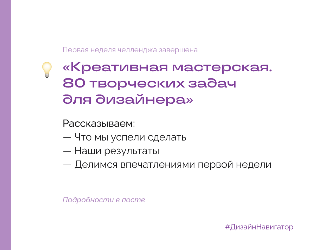 Первая неделя креативного челленджа завершена! | Сетка — социальная сеть от hh.ru