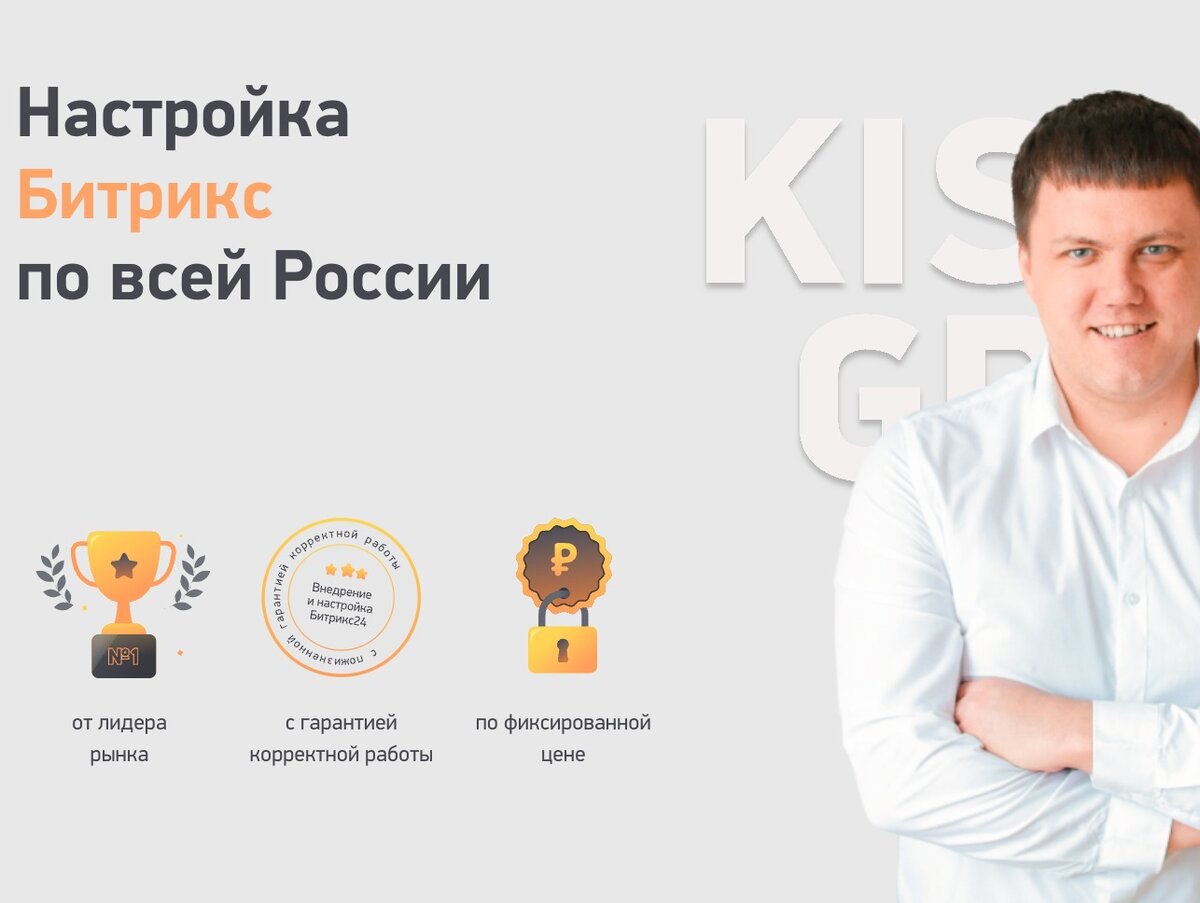 Окупите внедрение CRM Битрикс24 - за несколько месяцев!
За счет чего вырастит Ваша прибыль после настройки Битрикс24 в KISELEV GROUP?
1 | Сетка — социальная сеть от hh.ru