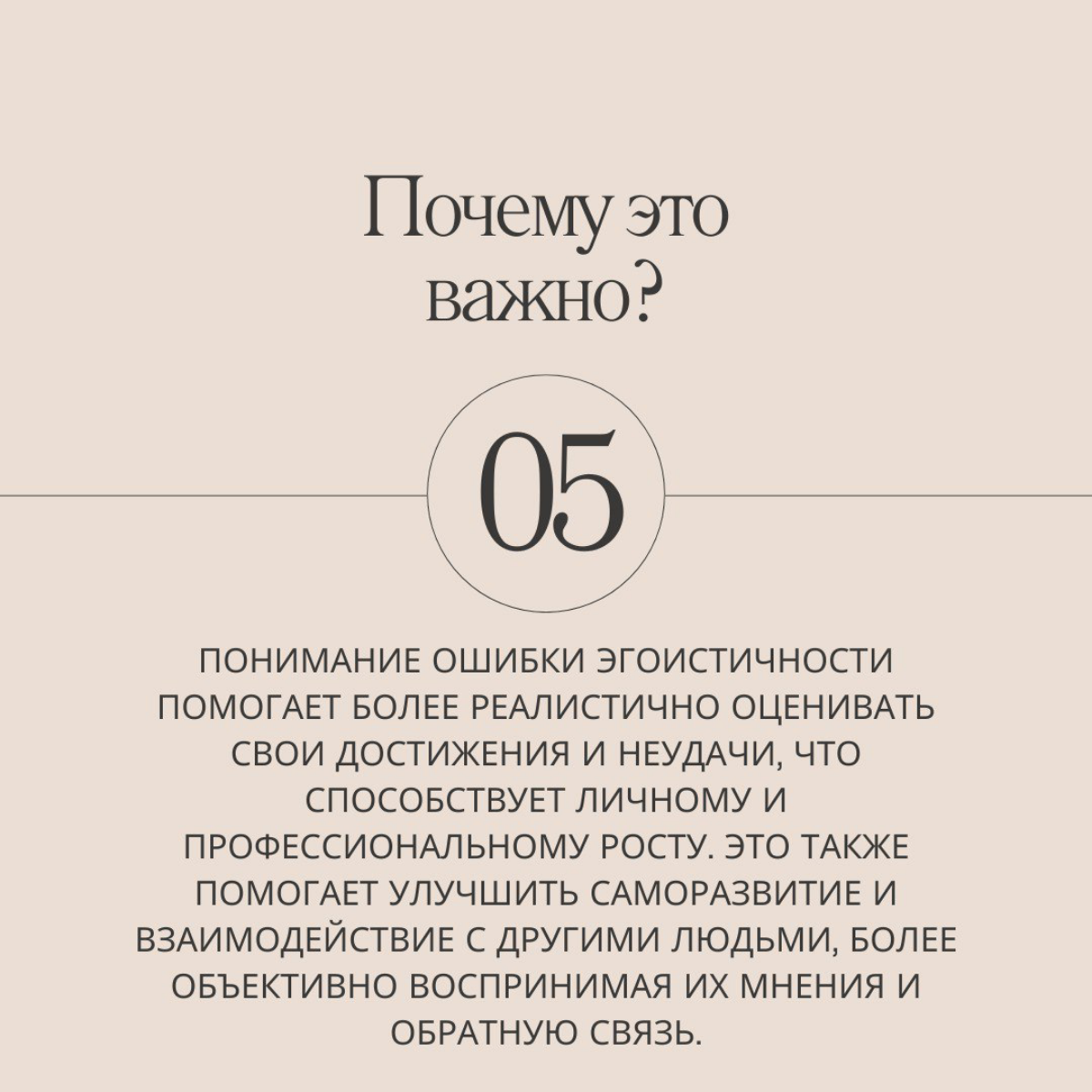 Хорошо выполнил задачу - я молодец. Плохо выполнил задачу - босс идиот, погода плохая, * виноват. Знакомо? Листаем слайды, чтобы разобраться, как такие мысли к нам приходят и кто на самом деле виноват | Сетка — социальная сеть от hh.ru
