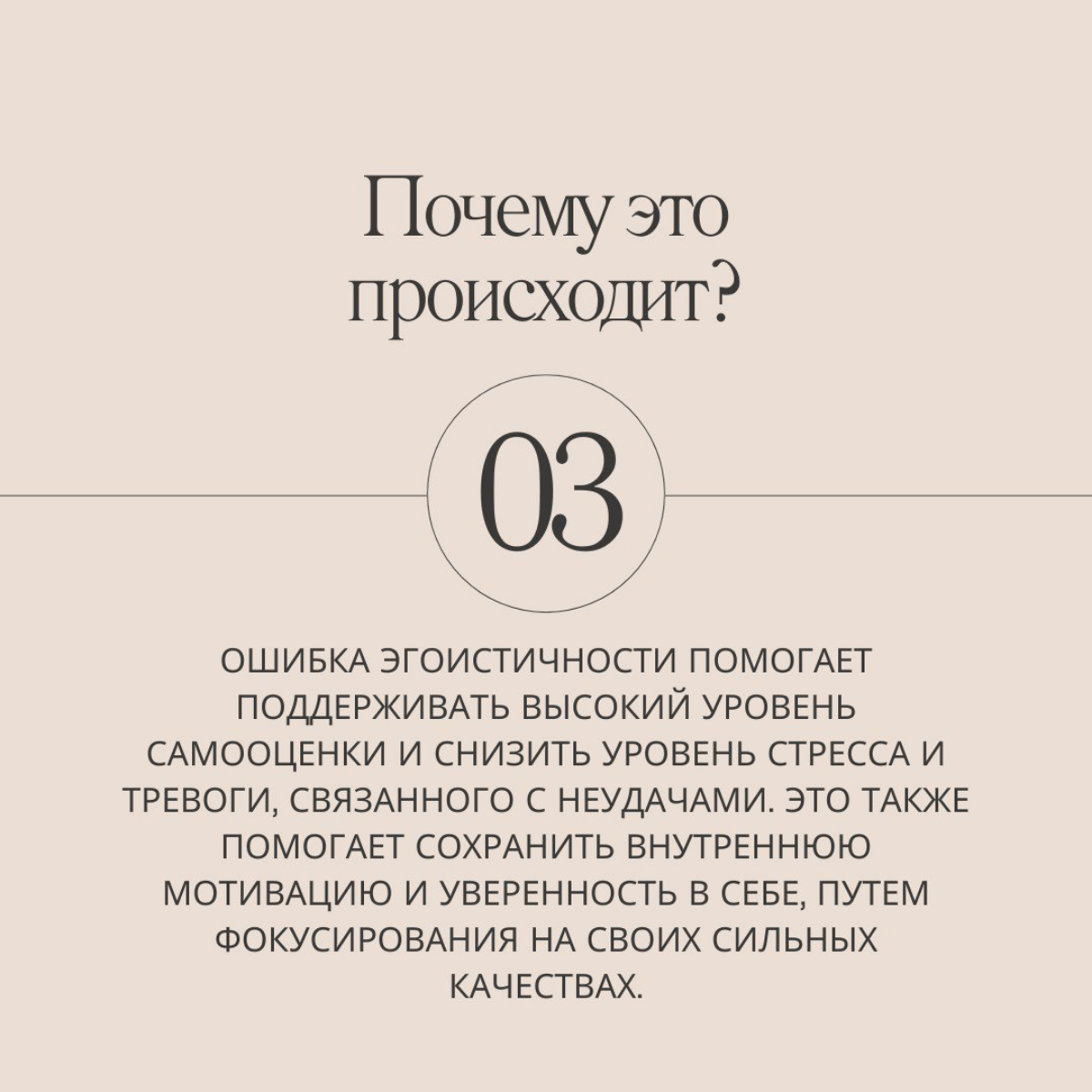 Хорошо выполнил задачу - я молодец. Плохо выполнил задачу - босс идиот, погода плохая, * виноват. Знакомо? Листаем слайды, чтобы разобраться, как такие мысли к нам приходят и кто на самом деле виноват | Сетка — социальная сеть от hh.ru
