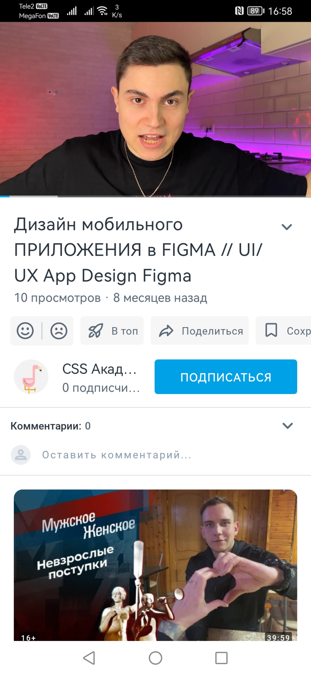 comment image