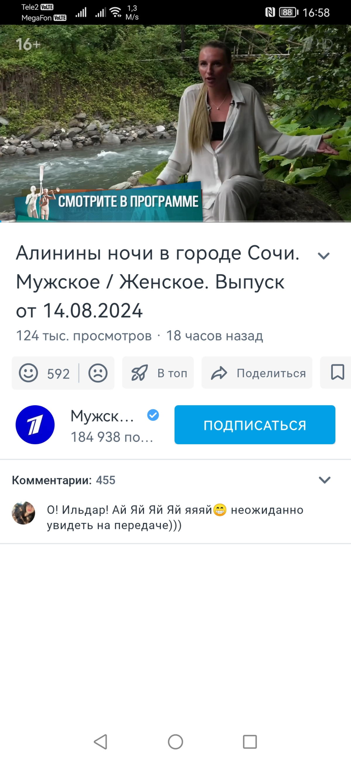 comment image