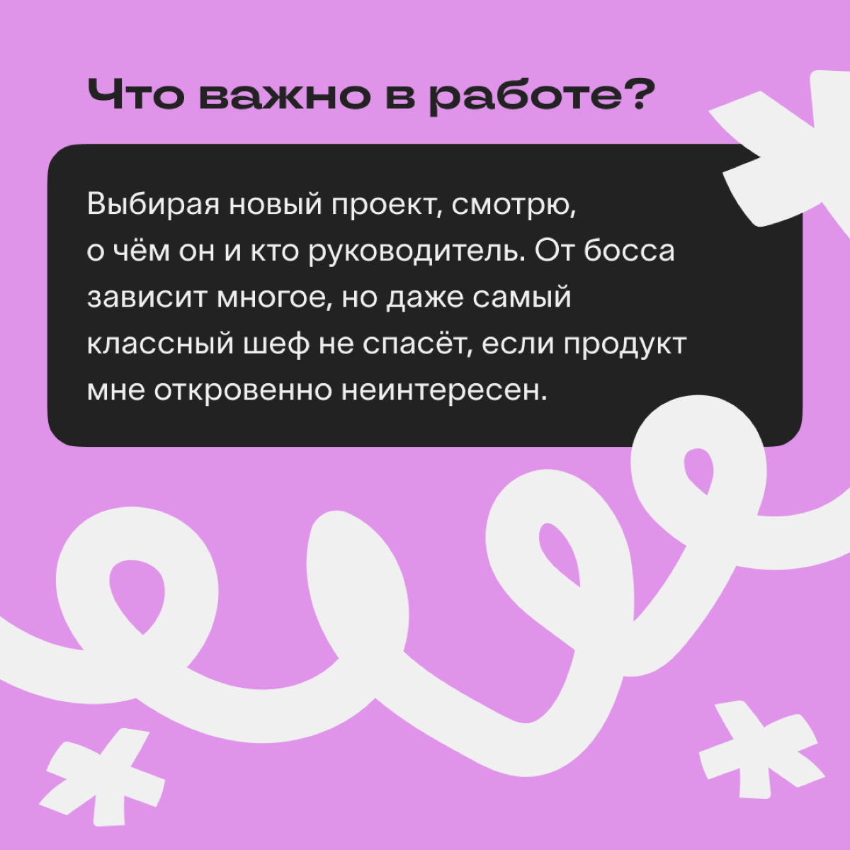 Недавно мы анонсировали интервью с Алёной Поляковой — опытным проджектом и автором канала «В айти всегда солнечно» | Сетка — социальная сеть от hh.ru