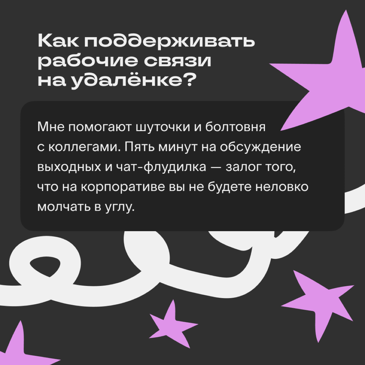 Недавно мы анонсировали интервью с Алёной Поляковой — опытным проджектом и автором канала «В айти всегда солнечно» | Сетка — социальная сеть от hh.ru