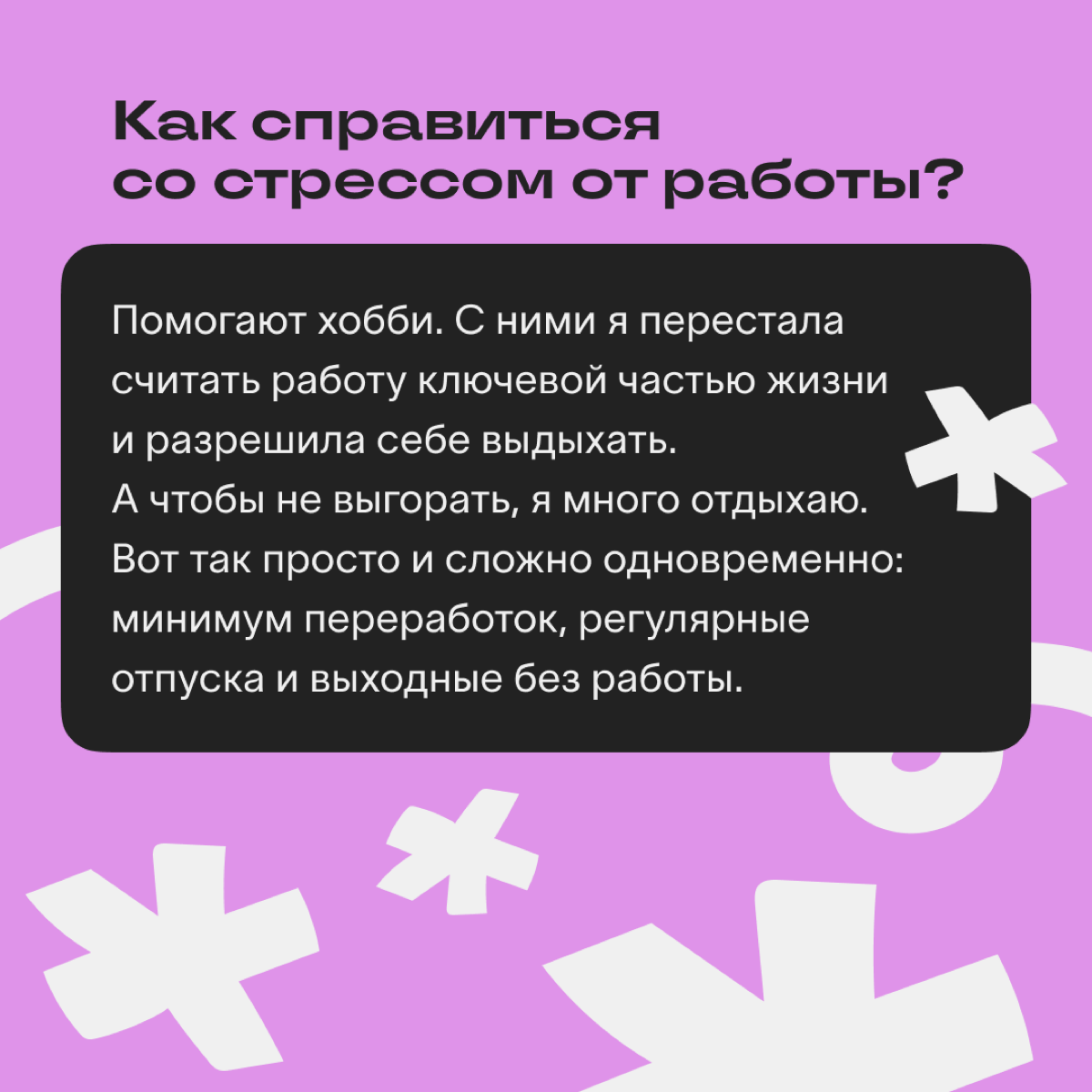 Недавно мы анонсировали интервью с Алёной Поляковой — опытным проджектом и автором канала «В айти всегда солнечно» | Сетка — социальная сеть от hh.ru