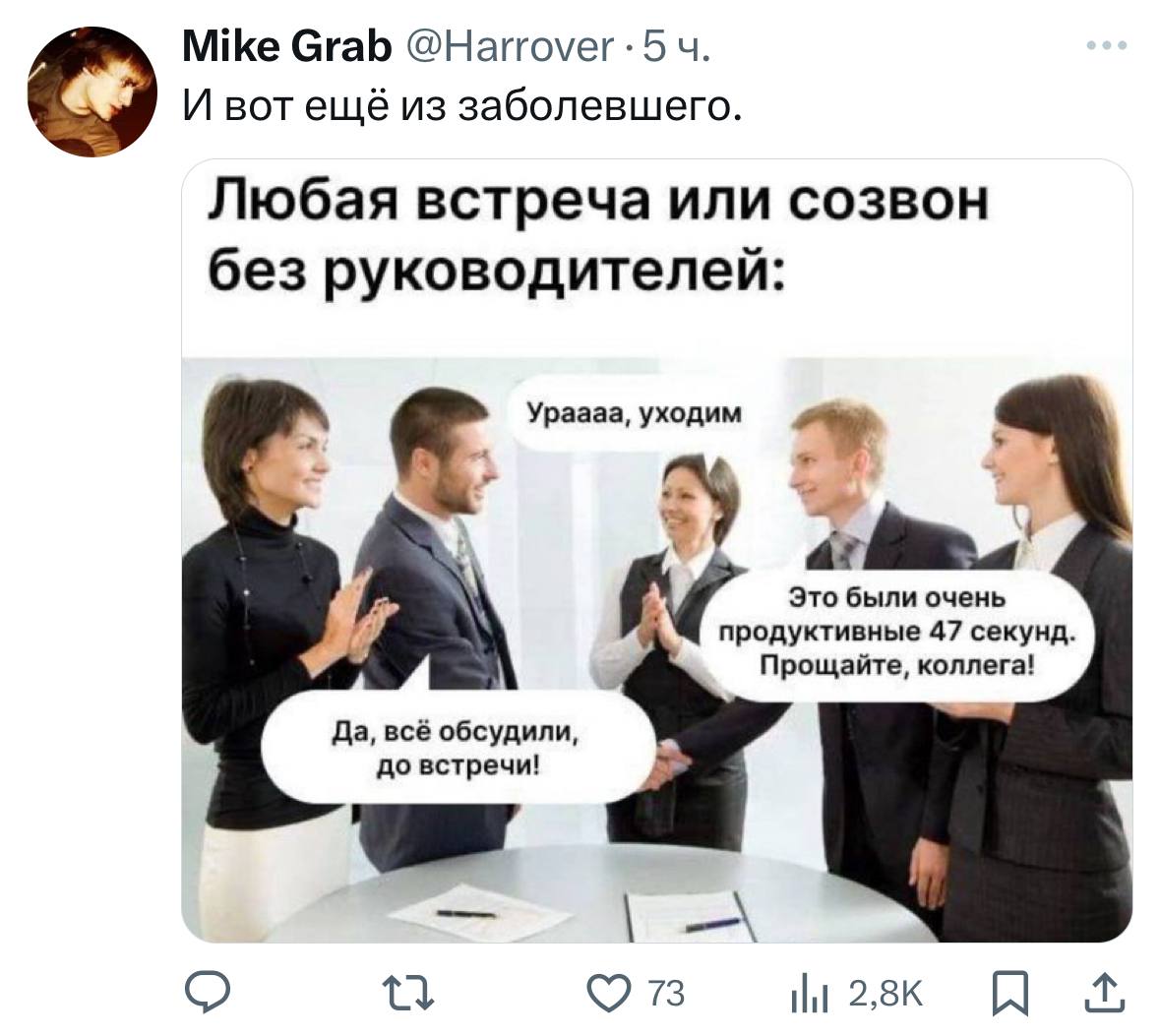 «Мне нужна смехотерапия» — в Твиттере запустили флешмоб мемов, чтобы поднять настроение.
Требуем такую эстафету в рабочих чатах! | Сетка — социальная сеть от hh.ru