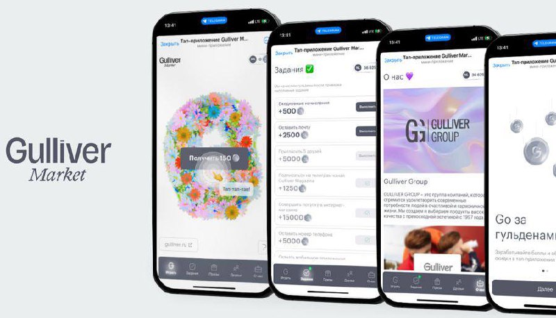 Gulliver Group запустит тап-игру
В кликере пользователю нужно тапать по экрану и собирать монеты, которые позже можно конвертировать в скидочные сертификаты, промокоды и другие призы в зависимости от ... | Сетка — социальная сеть от hh.ru