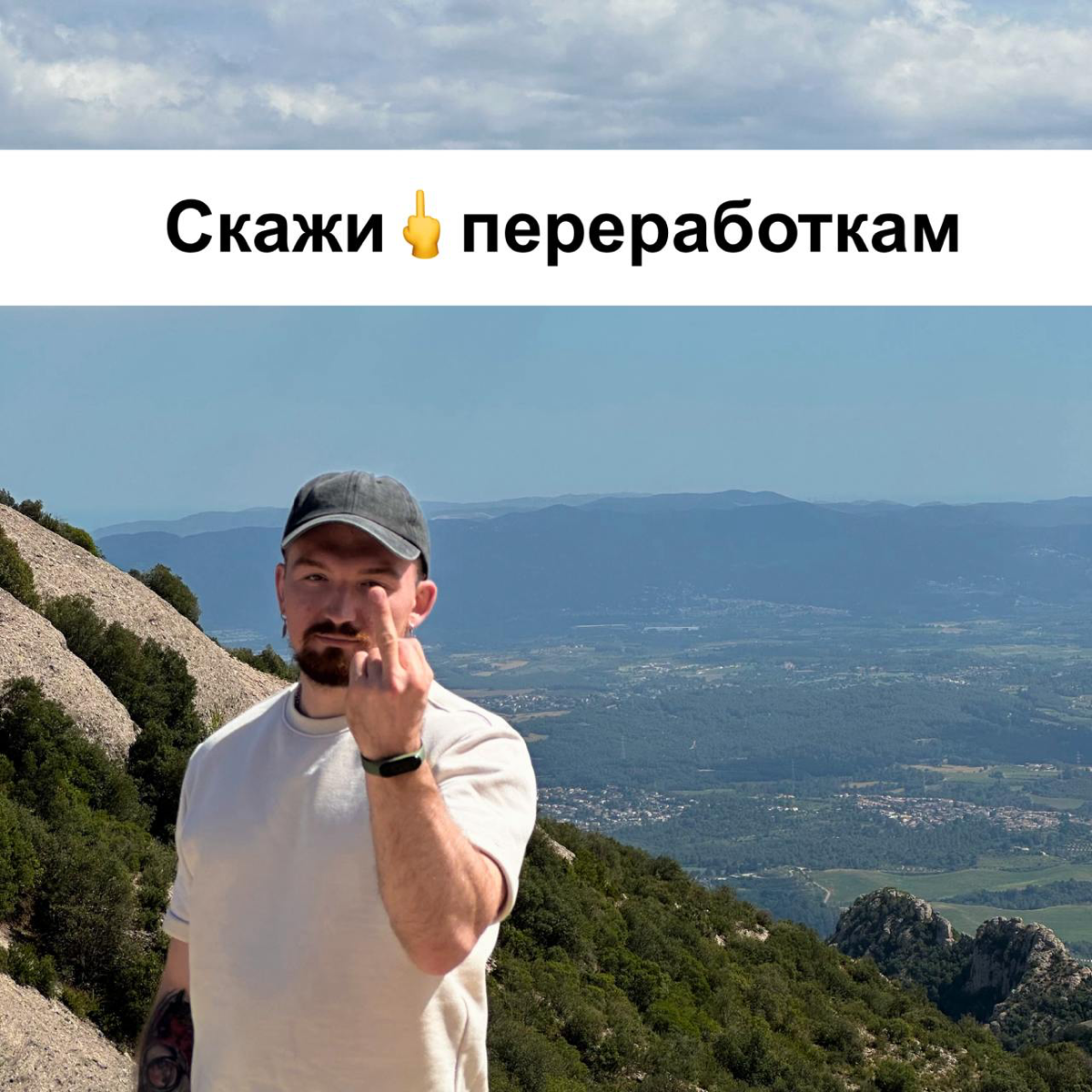 Это не ваш бизнес или хватит бесцельно перерабатывать! | Сетка — социальная сеть от hh.ru
