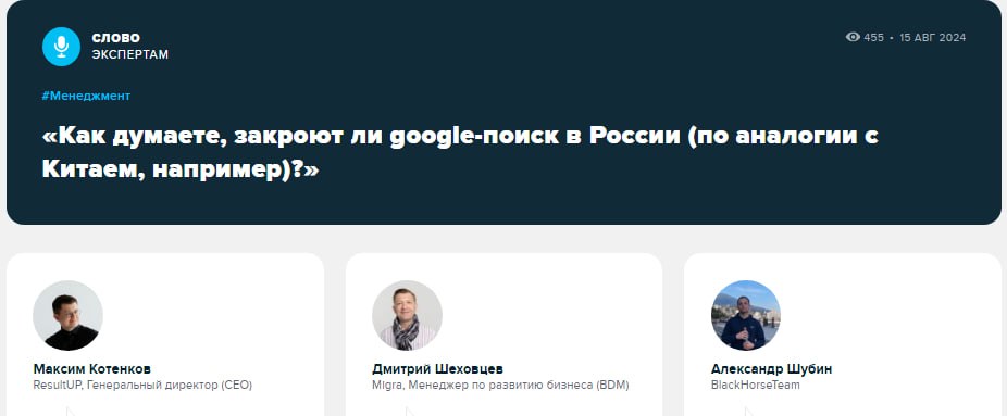 Гугл: быть или не быть, вот в чем вопрос
С начала замедления Youtube прошло уже три недели, а как отчаянно все еще рефлексирует по этому поводу народ в интернетике! С размахом, прогнозами и оценками | Сетка — социальная сеть от hh.ru