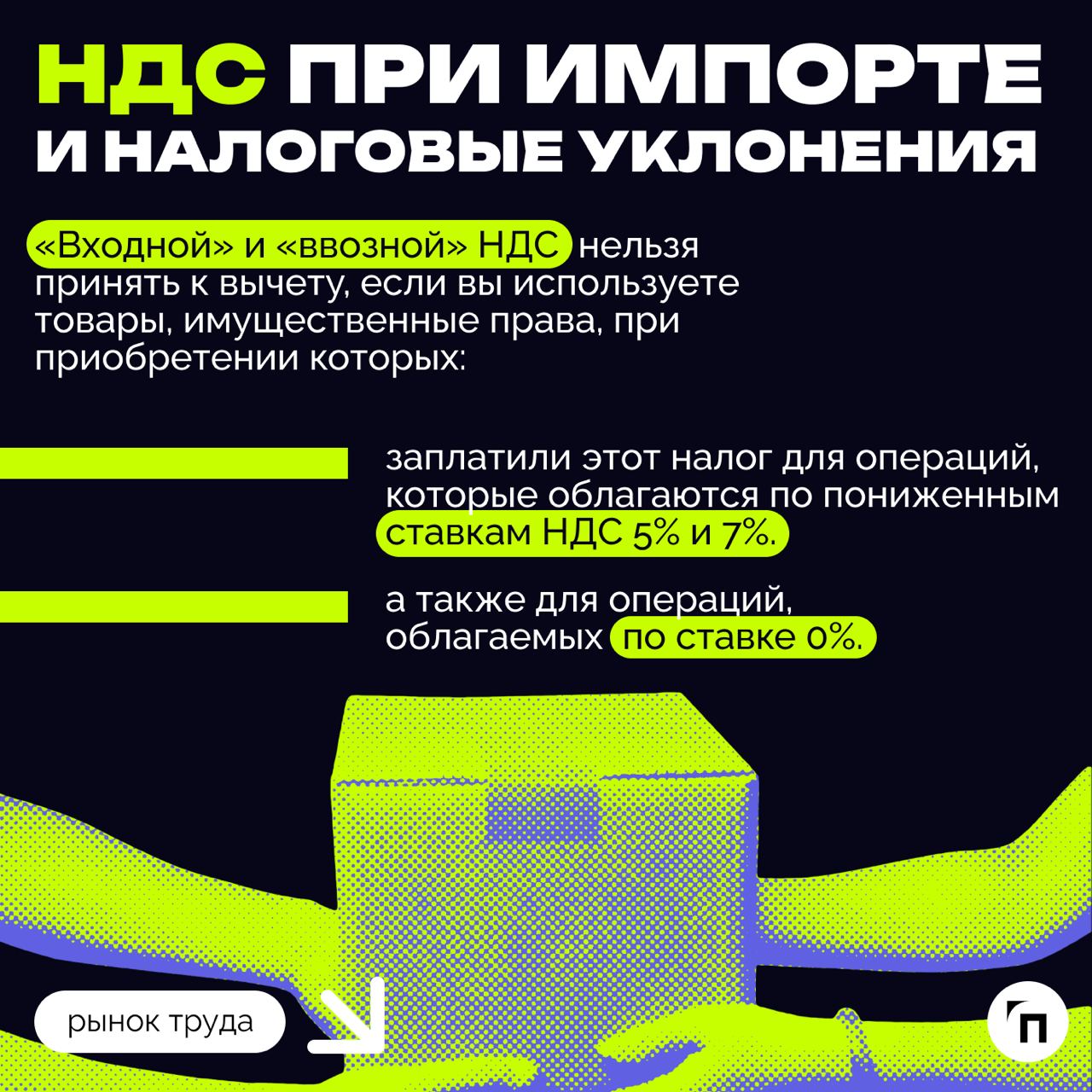 ❇️ Налоговая реформа: что ждет бизнес в 2025 году
Президент подписал закон о введении прогрессивной шкалы НДФЛ с 2025 года, согласно которому бизнесу необходимо будет перестроиться и считать налоги по... | Сетка — социальная сеть от hh.ru
