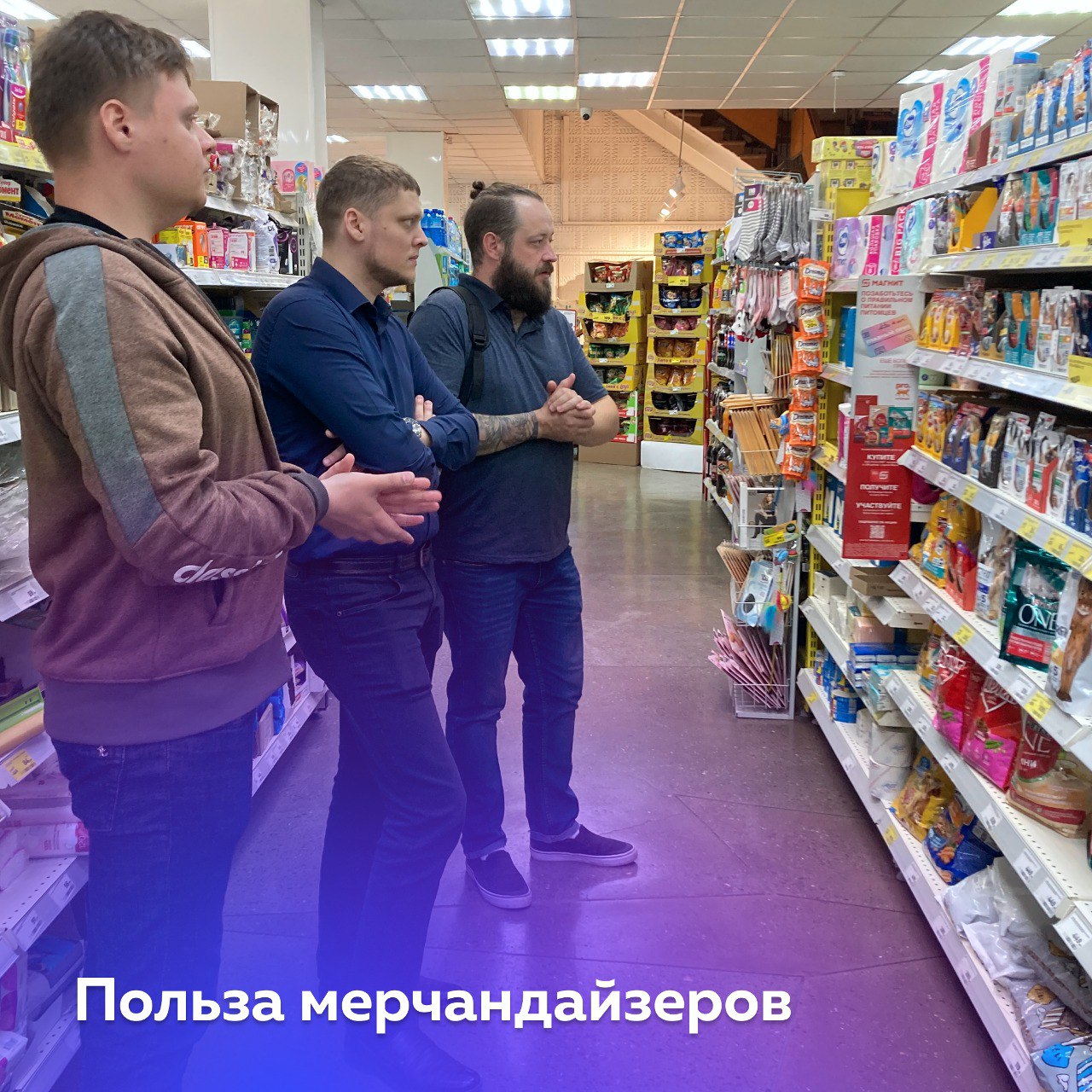 💬 Почему мерчандайзер – незаменимая профессия в торговом маркетинге?
Мерчандайзеры играют ключевую роль в создании уникального клиентского опыта, привлекая внимание к продукции и обеспечивая её эффект... | Сетка — социальная сеть от hh.ru