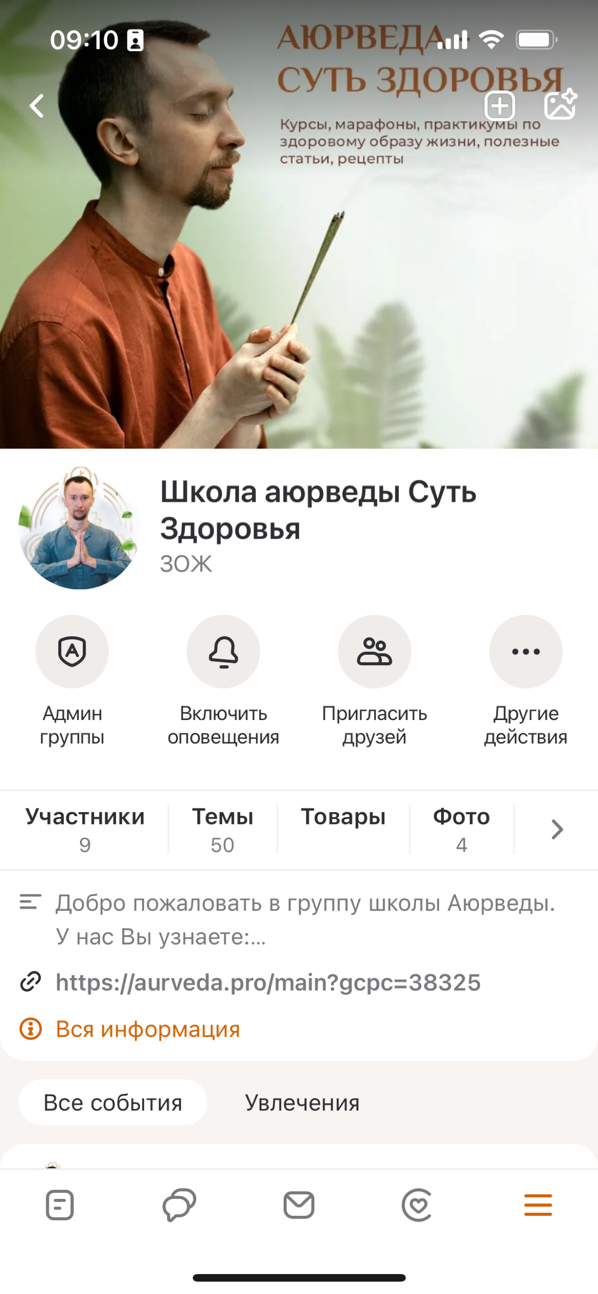 Свежий кейс продвижения в одноклассниках видео: за полгода выложил 73 видео и рилс, пришло 0 (ноль!) новых подписчиков. Среднее число просмотров -1 (один) | Сетка — социальная сеть от hh.ru