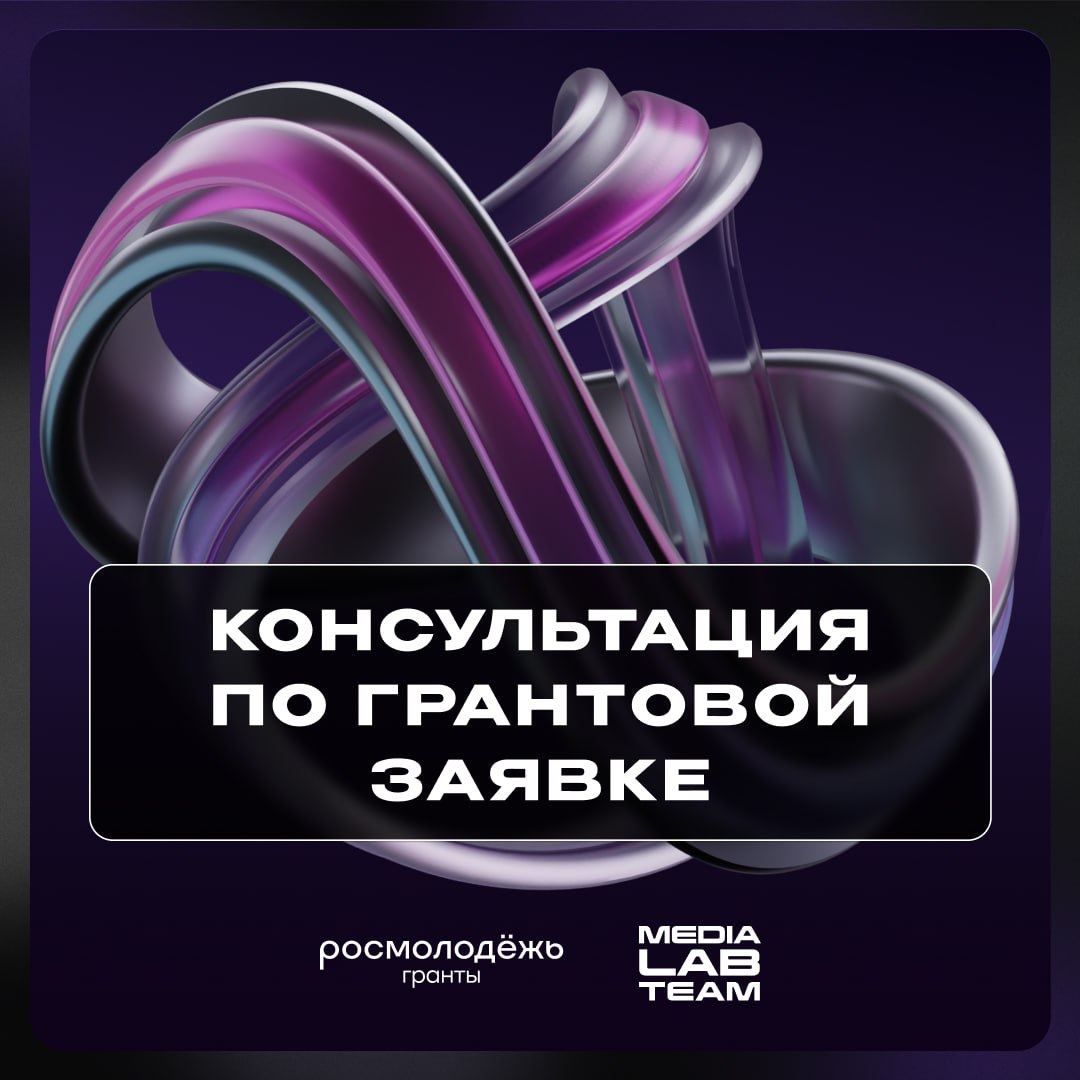✍️ Прием-прием, скоро стартуем!
Надеемся, ты подготовил свои вопросы и жаждешь новых знаний. Первая образовательная встреча в рамках подготовки к конкурсу Росмолодёжь | Сетка — социальная сеть от hh.ru