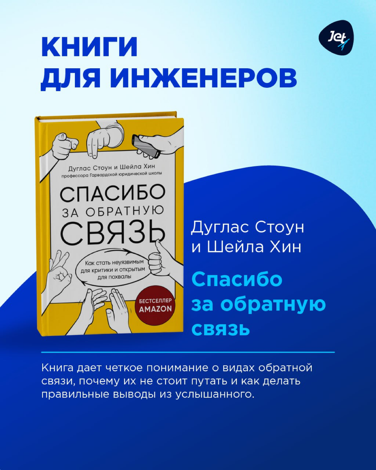 Must read для инженера 📚 | Сетка — социальная сеть от hh.ru